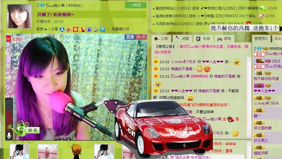 ζั͡އއ๓鲍小果的主播照片