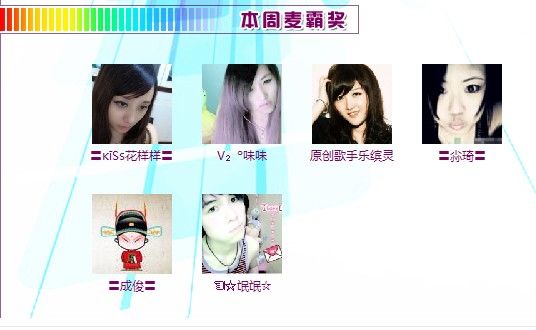 ☆戀☆氓氓的主播照片