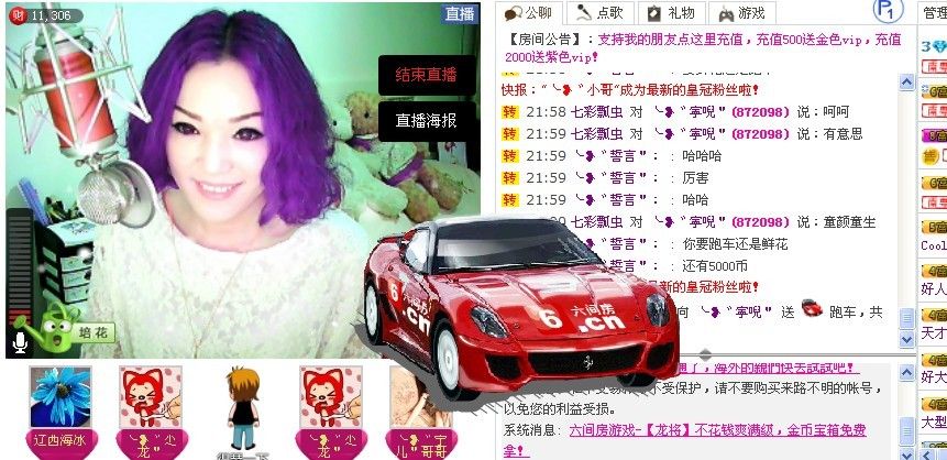 ╰?゛寕唲＂思密達(dá)的主播照片