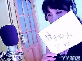 ๑۩神秘人۩๑主播照片