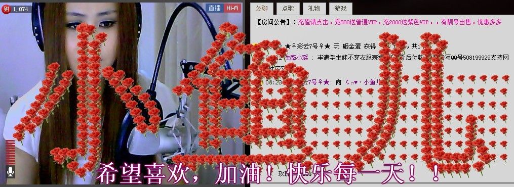 ヾ★ゞ小鱼儿ζ的主播照片