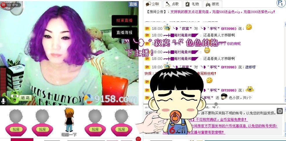 ╰?゛寕唲＂思密達(dá)的主播照片