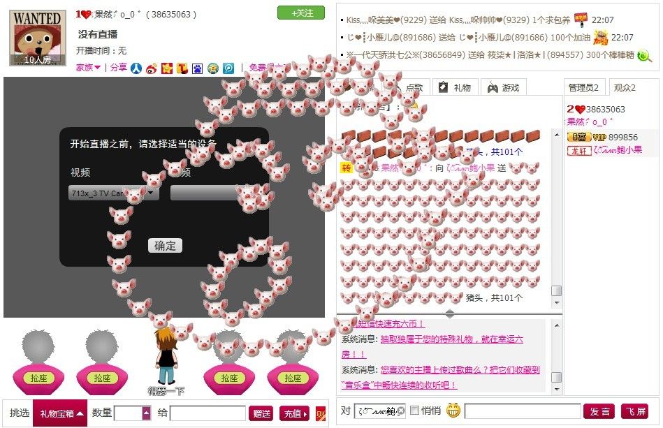 ζั͡އއ๓鲍小果的主播照片