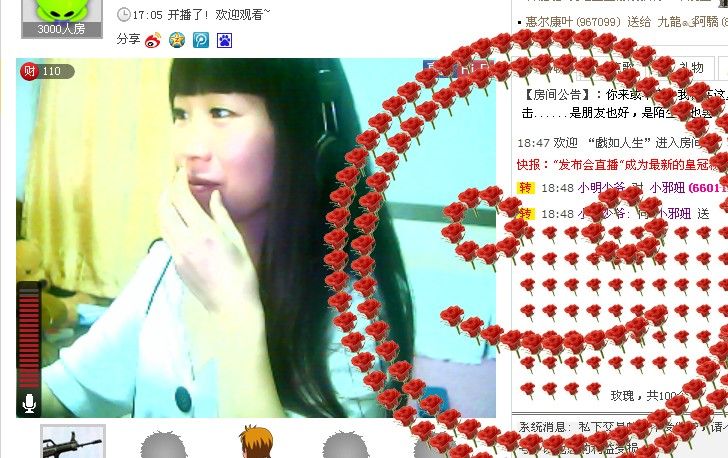 小邪妞的主播照片