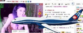 “──╄純屬★鑫淼”主播照片