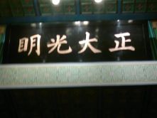 v明哥仔v的图片