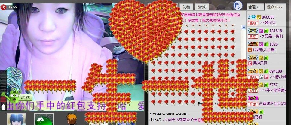 メ【盐城♥小妞】的主播照片