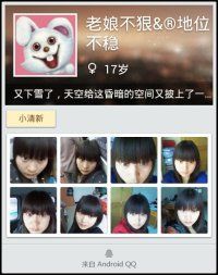 秦始皇之女！主播照片