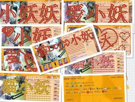 ♪♪猫﹌小妖—～主播照片