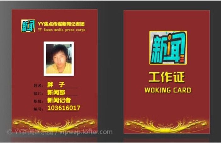 YY焦点传媒-胖子的主播照片