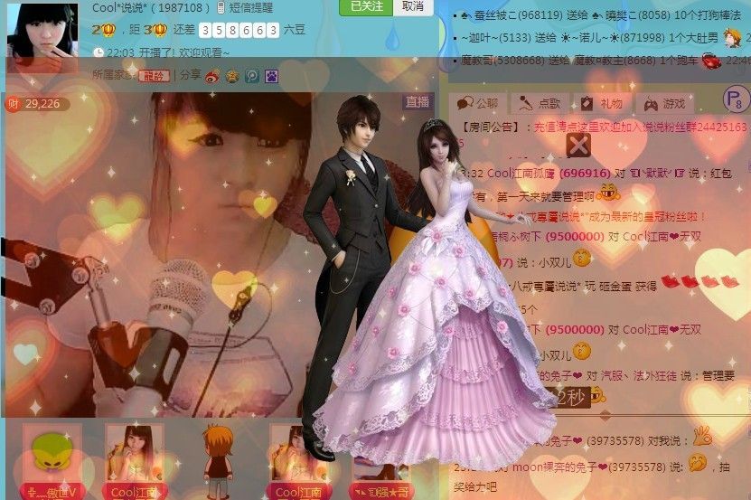 ╰☂慕容勿忘❤主播照片