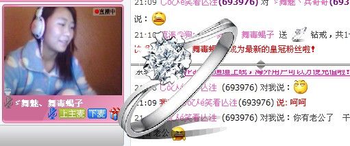 ご魔王妃★范馨儿彡的主播照片