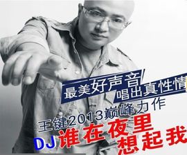 DJ阿岳主播照片