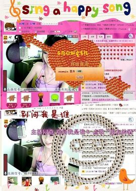゛菜菜°小妞♀主播照片
