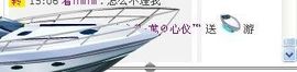 ︶ㄣ尨の心仪℡主播照片
