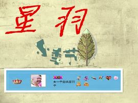 ★═☂馨❤羽☂主播照片