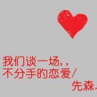 小欣欣，到此一游主播照片