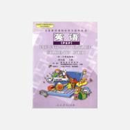 小学PEP英语主播照片