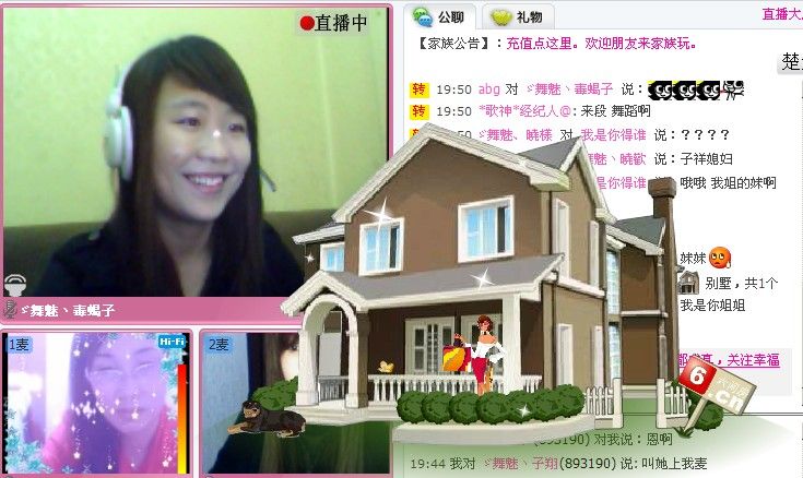 ご魔王妃★范馨儿彡的主播照片
