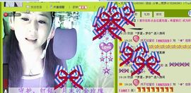 ✿炫彩主播照片