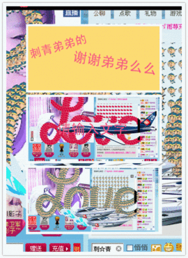 雨荨5198主播照片