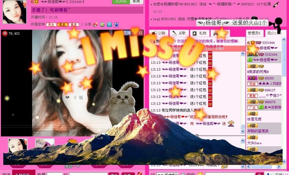 ☜➸人生如茶❤☞的主播照片
