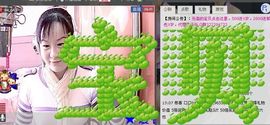 🔥永❤丽🔥停播主播照片