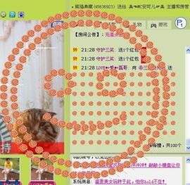 三笑😊😄😊主播照片