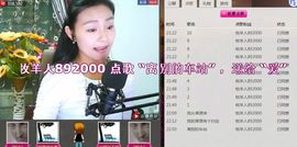 892000主播照片