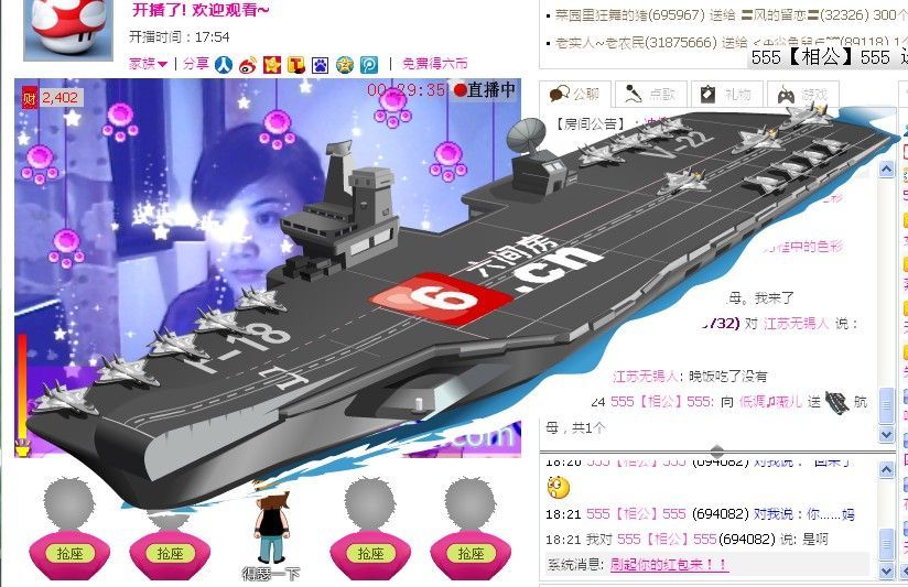 緗禰锝時葔詴點圉福的主播照片
