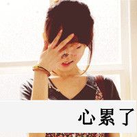 单身王子258主播照片