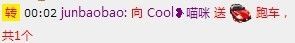 你快到碗里來(lái)?喵咪的主播照片