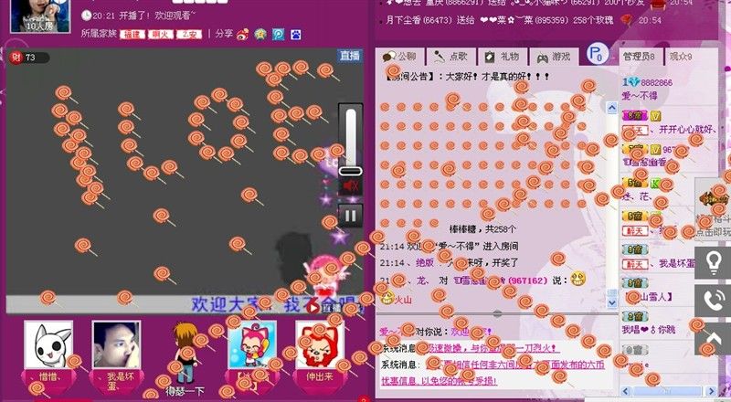 爱～不得的主播照片