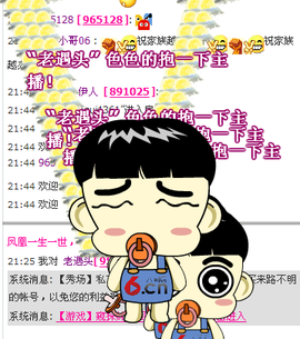 ✿炫彩主播照片