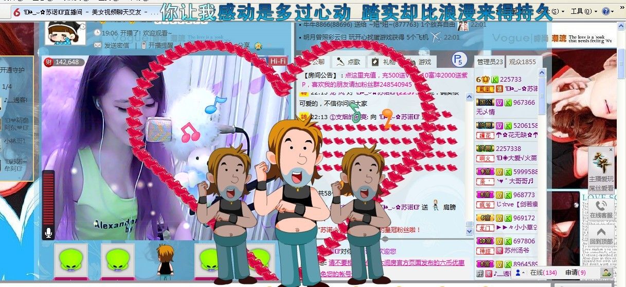 ☜烦恼~依然记得☞主播照片