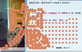 『炫』゛雪児灬主播照片
