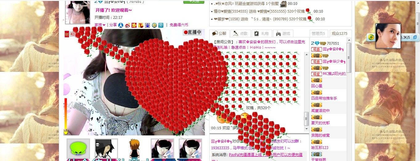 囧┏✿安ē✿┓的主播照片