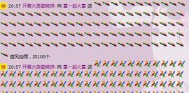 ~火火~主播照片