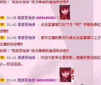 ❤﹏颜颜好姑凉。主播照片
