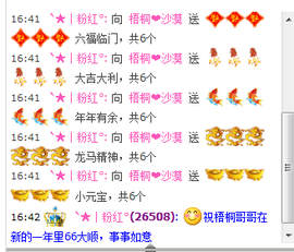 ︑★|粉红♥老阿姨⁰主播照片