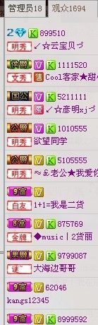 🔥永❤丽🔥停播主播照片