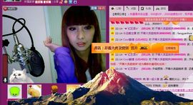 ~火火~主播照片