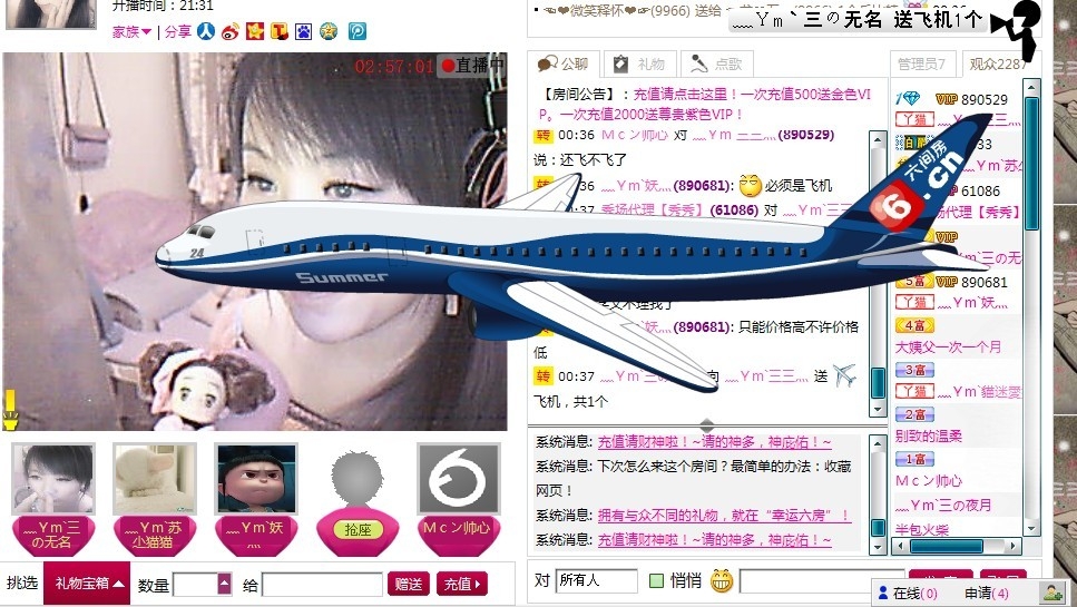 嘻嘻蟲2的主播照片