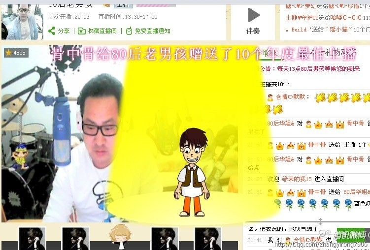 ×80×后老男孩主播照片