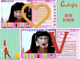☆LLX❤欣芯☆等你主播照片