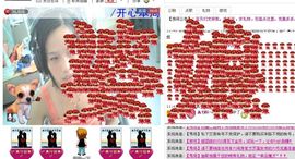〆★冷饮★〆主播照片