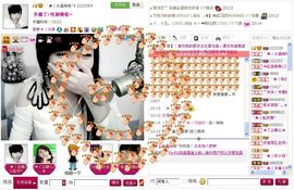 水晶娃娃0606主播照片