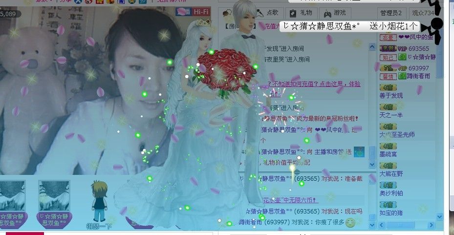 ❤❤风中的鱼的主播照片