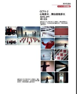 北京盛阳世纪文化传播主播照片