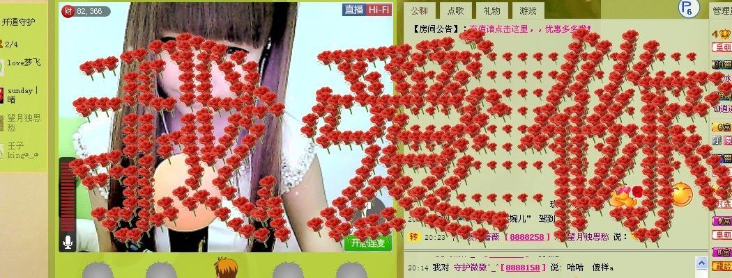 ╰✿彼岸蔷薇主播照片